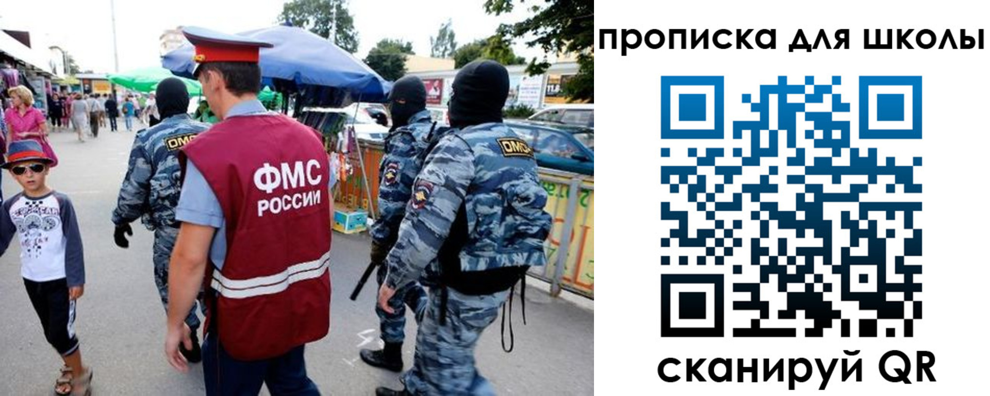 временная регистрация поиск в Реутове