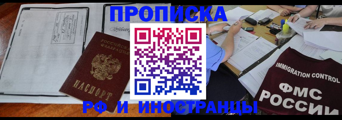 регистрация для школы в Реутове