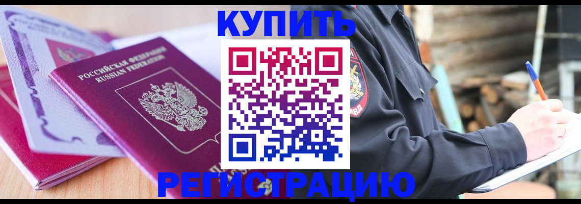 пропишу в квартире в Реутове