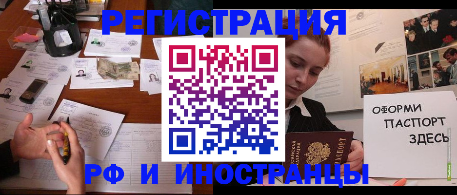 регистрация для школы в Реутове