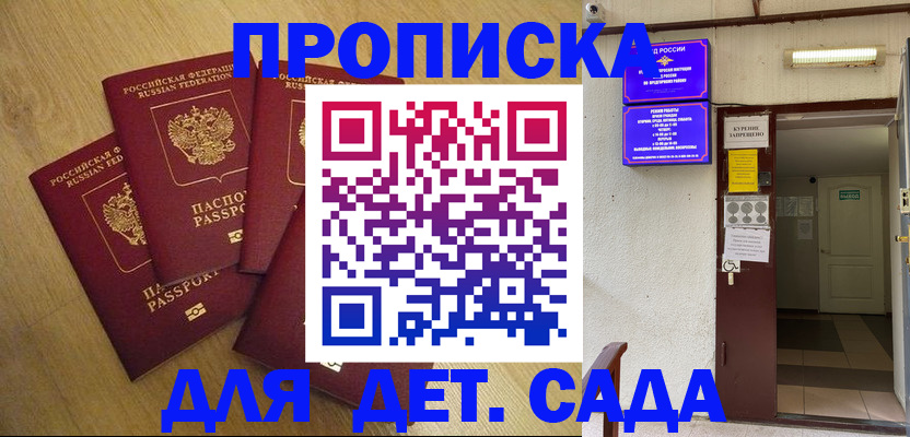 временная регистрация адрес в Реутове