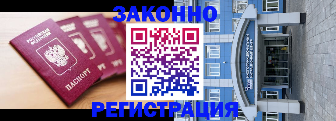 регистрация для школы в Реутове