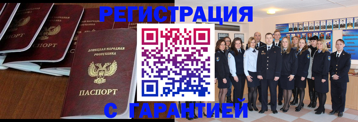 прописка иностранных граждан в Реутове